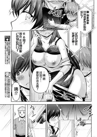 [Kakei Hidetaka] Kuchi Dome Ch.1-3 [Chinese]