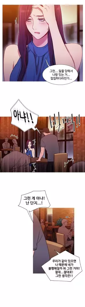 Scandal of the Witch Ch.0-35