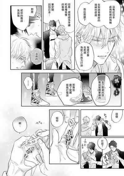 [Nagi Wataru] Burlesque Night | 艳舞荒诞夜 1-4 [Chinese] [拾荒者汉化组] [Digital]