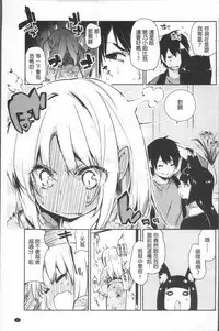 [Azuma Sawayoshi] Ayakashi-kan e Youkoso! Ch. 1-10 [Chinese]