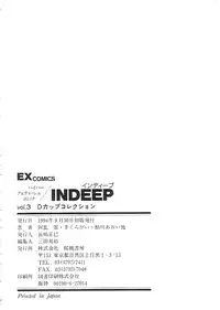[Anthology] Indeep Vol. 3