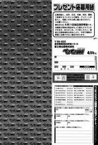 COMIC Penguin Club Sanzokuban 2016-04