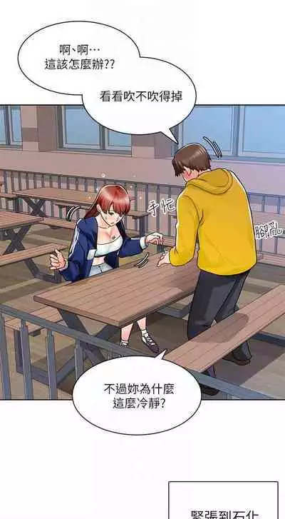 【周三连载】诚徵粗工（作者：豆沙&雲河尹） 第1~18话