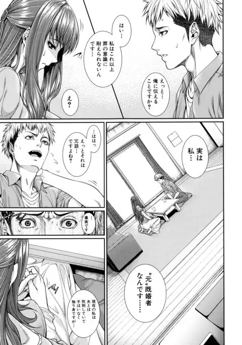 Yome Kounyuu Shimashita ~ Fudousan Monogatari ~