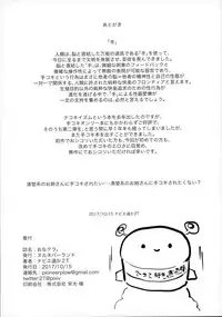 (COMIC1☆12) [nul_Neverland (Navier Haruka 2T)] Ona-Club. [Chinese] [胸垫汉化组]