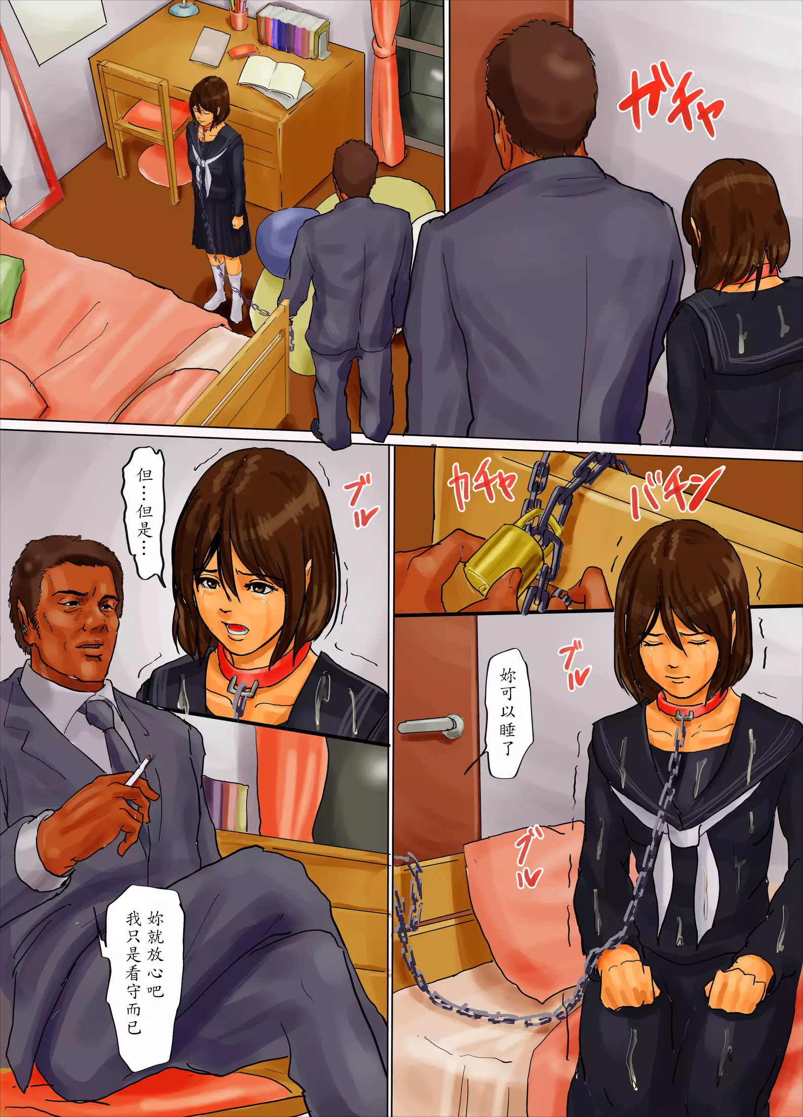 Oyako no Ori ~Jigoku no Hajimari~