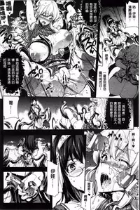 [Erect Sawaru] Shinkyoku no Grimoire II -PANDRA saga 2nd story- [Chinese]