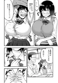 (C92) [774 House (774)] Iinchou wa Supponpon