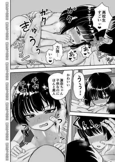 [Niramikko Koujou] Tobikyuu senpai ja dame desu ka? O tomari-hen