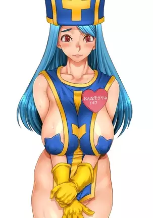 ルイーダの裏酒場