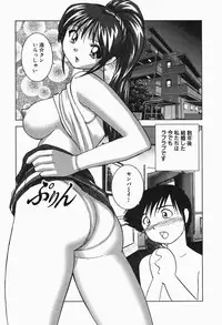 [Okamoto Fujio] Tropical Pudding 2