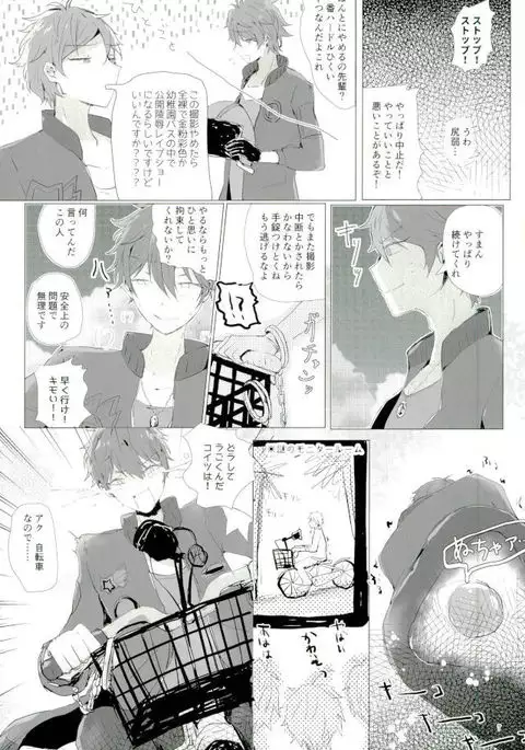 天中殺スターズ