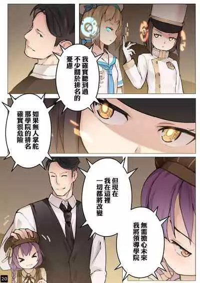[BLVEFO9] MAIDEN'S SINGULARITY Chapter 5 [Chinese]