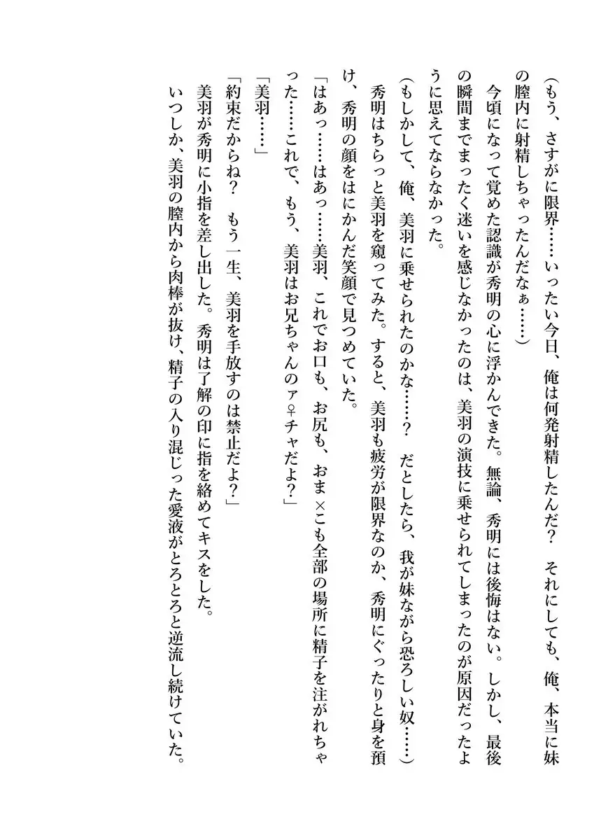 Imouto no Miu ga Zenbu Shite Ageru!