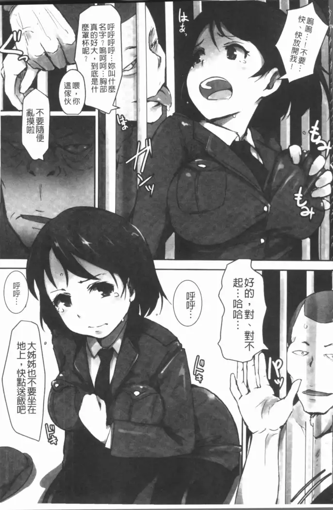 2D Comic Magazine Keimusho de Aegu Onna-tachi