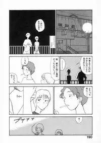 [Youkihi] Naikou Eros 2