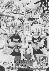 BUSTER COMIC 2013-03