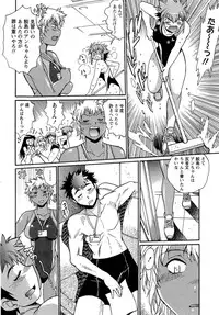 [Manabe Jouji] Kuikomi wo Naoshiteru Hima wa Nai! Vol. 1