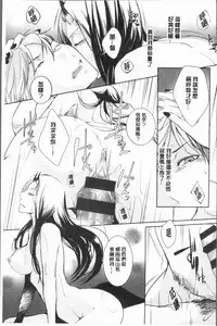 [hirasaka fuyu] hirasaka lament [chinese]