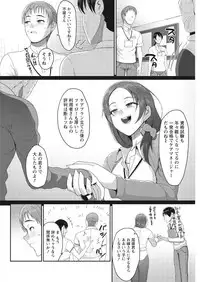 Namaiki! 2017-09 [Digital]