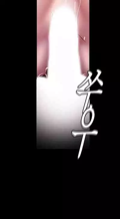 A Wonderful New World ch. 101-130