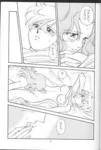 [Fuujin Noki] Tennou-sama to Oyabi Nasai [Sailor Moon]