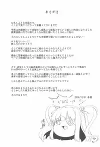 (C91) [Tousen Soudou (Tousen)] Glamour Growth (Rozen Maiden)