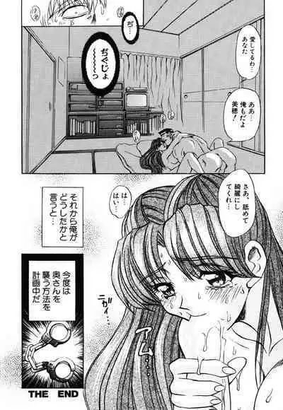 [MARO] Contact [Digital]