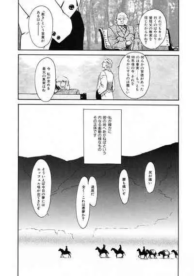 [Anthology] LQ -Little Queen- Vol. 33 [Digital]