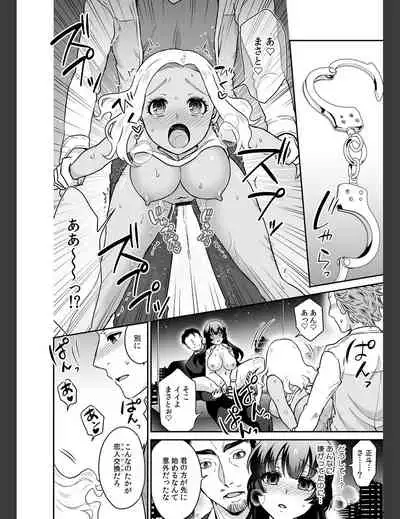 [Rojiro] Kare to no Sekkusu ja Ikenai kara… Atashi no Koko ni Irete Hoshii no… Ch.20