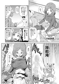 [Kakashi Asahiro] Megami no Saien [Digital]