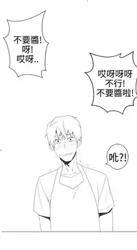 [SOSO] Franken Jo 为爱而生 法兰克赵 Ch.1~4
