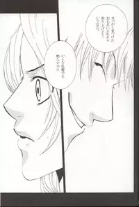 [Gokuraku Hachi (Ekaki Uta)] Aiiro (Bleach)