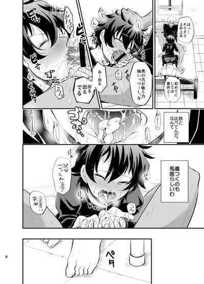 [純情レモン (種梨みや)] I love youしかきこえない (血界戦線) [DL版]