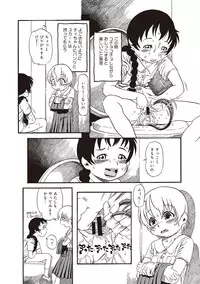 [Horihone Saizou] Naisho-Yoo