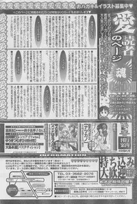 COMIC CanDoll 2010-08 Vol. 79