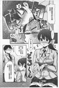 [Nakasone Haiji] Girl's Heaven | 女孩子們的天堂 [Chinese]