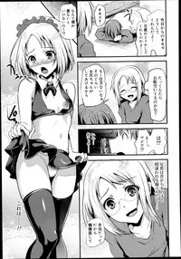 Koushoku Shounen Vol. 02