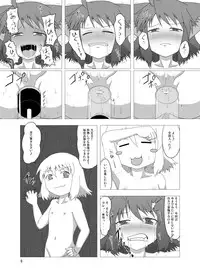 (C79) [Fukakutei Kuukan (aruva)] Genjuu Kaigi 2 (Summon Night 2)