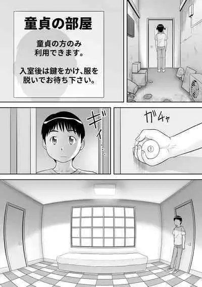 OneShota Support SEX