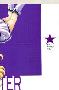 (C85) [Anzen Daiichi (Iwami Shouko)] EVING STAR (Aikatsu!)