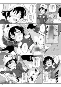 [Pintsize (Vanilla Coke, TKS)] Ningen Sousa Appli Hypnosis ~Dainishou~ [Digital]