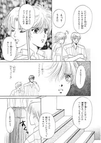 [Hoshizaki Ryuu] Junan Na Hibi