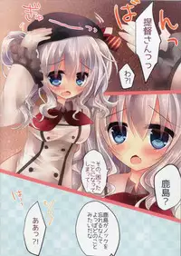(C90) [Milk+ (Minatsuki Hina)] MimiColle 2 (Kantai Collection -KanColle-)