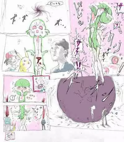 Sana-chan Furueru no Maki