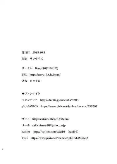 [Berry!16 (Saki Chisuzu)] Cinderella Onanie Tsumeawase (THE iDOLM@STER CINDERELLA GIRLS) [Digital]