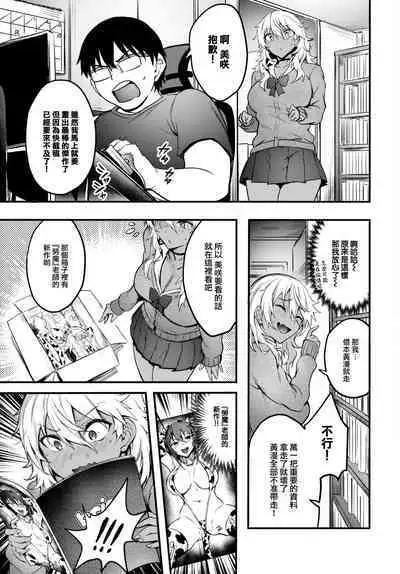 [Puyocha] Kaettekita Eromangyaru♥ (COMIC BAVEL 2023-08) [Chinese] [大鸟可不敢乱转汉化] [Digital]