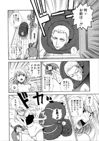 [Azuma Tesshin] Kanojo mo Darling - She is Darling