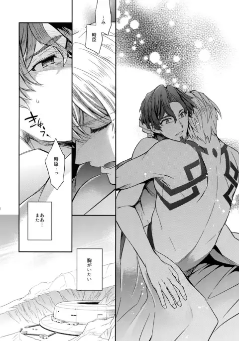 Gainen Reisou wa Kin'iro no Yume o Miru 4