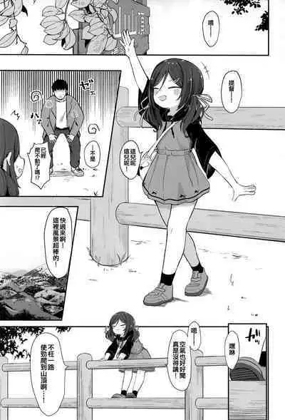 Ukuru-gata Kaiboukan Ian Ninmuroku